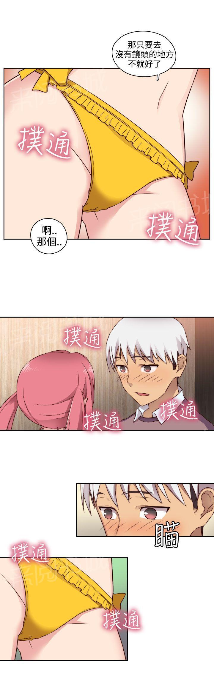 《H校园》漫画最新章节第48话 姐姐也想免费下拉式在线观看章节第【10】张图片