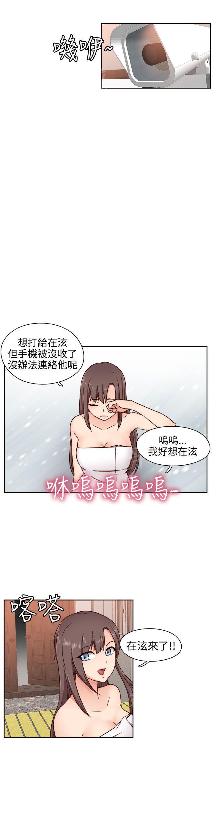 《H校园》漫画最新章节第48话 姐姐也想免费下拉式在线观看章节第【8】张图片