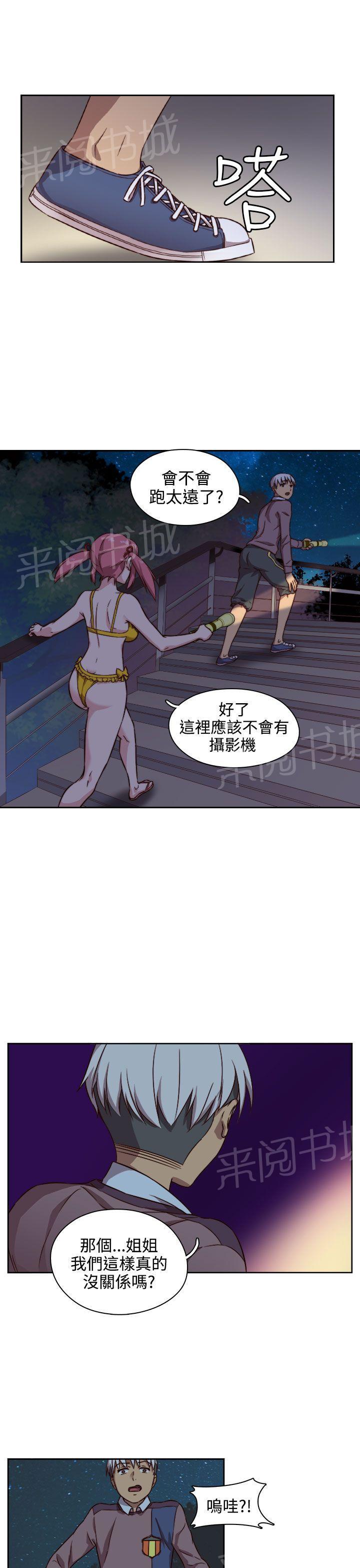 《H校园》漫画最新章节第48话 姐姐也想免费下拉式在线观看章节第【4】张图片