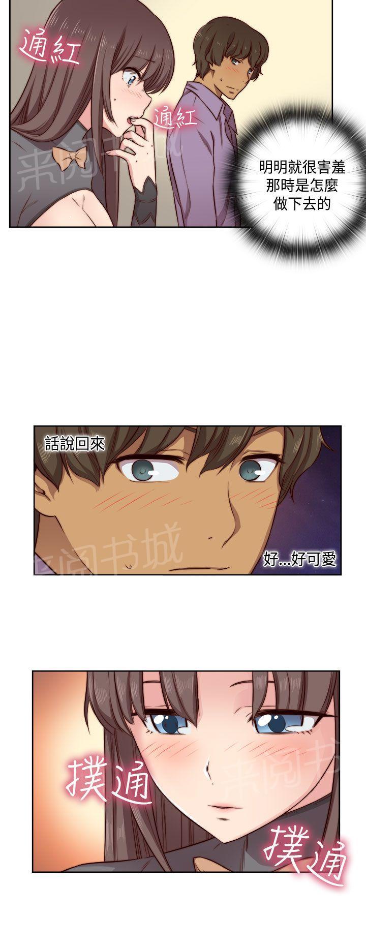 《H校园》漫画最新章节第49话 和别人一起免费下拉式在线观看章节第【23】张图片