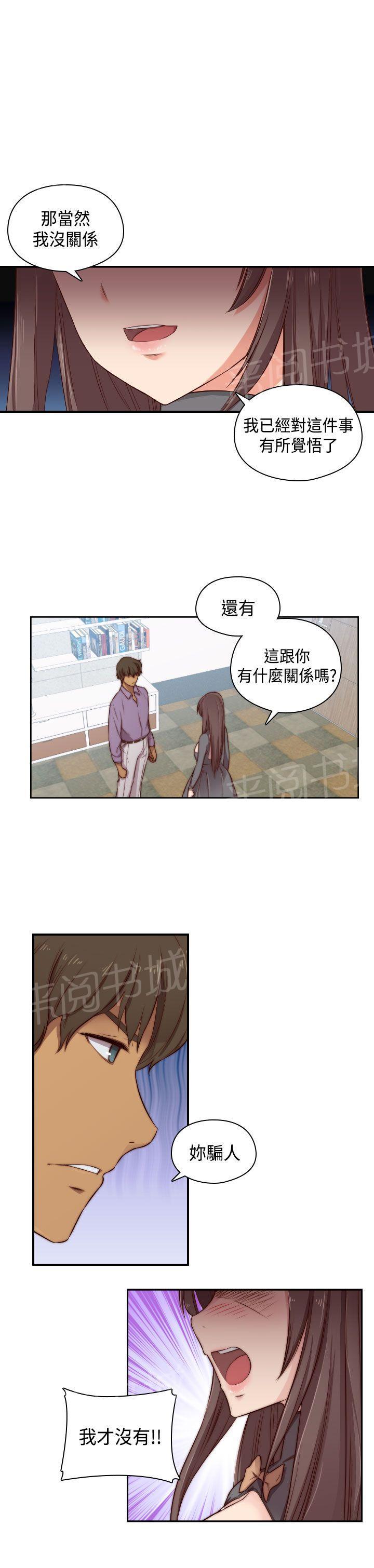 《H校园》漫画最新章节第49话 和别人一起免费下拉式在线观看章节第【10】张图片