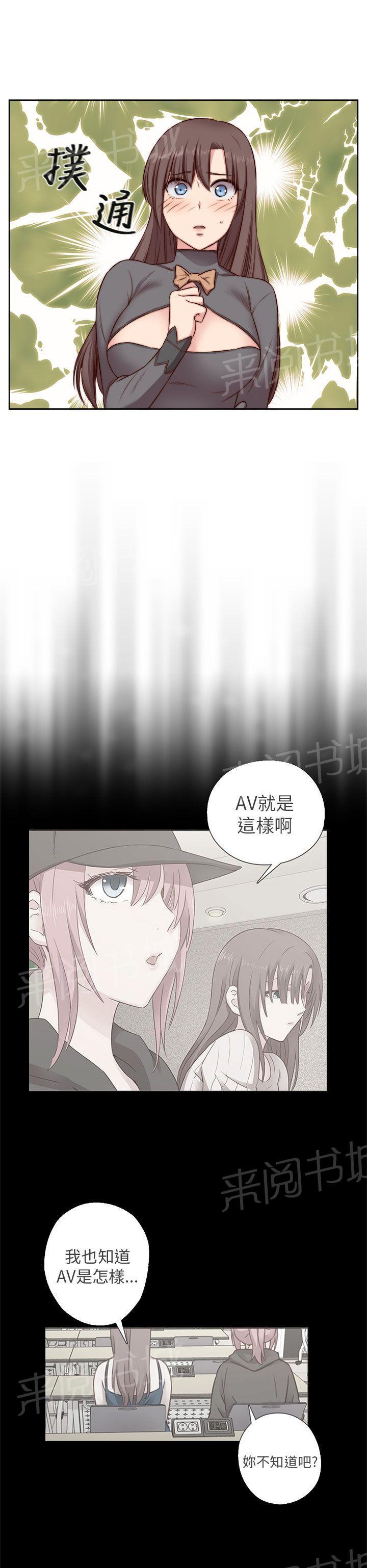 《H校园》漫画最新章节第49话 和别人一起免费下拉式在线观看章节第【6】张图片