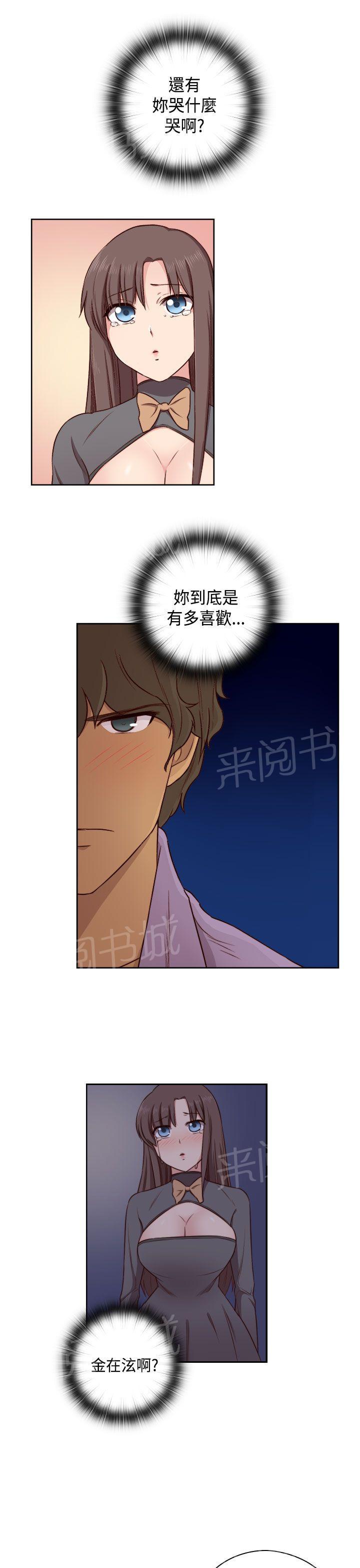 《H校园》漫画最新章节第50话 伤心免费下拉式在线观看章节第【20】张图片