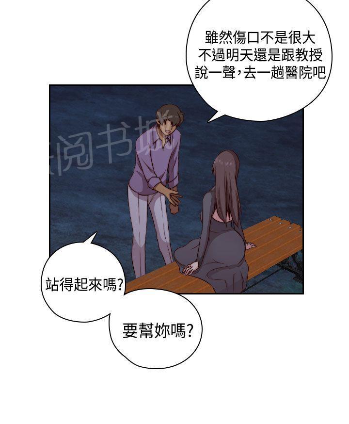 《H校园》漫画最新章节第50话 伤心免费下拉式在线观看章节第【19】张图片