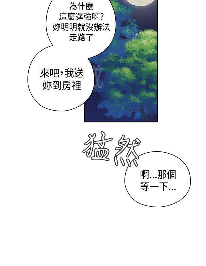 《H校园》漫画最新章节第50话 伤心免费下拉式在线观看章节第【17】张图片