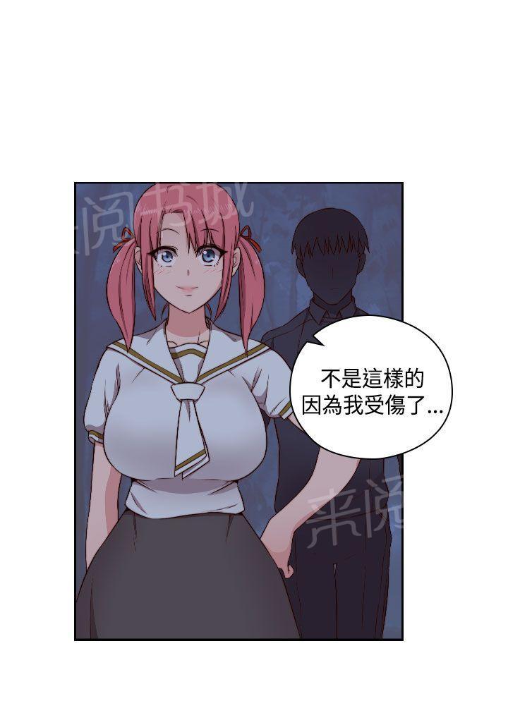 《H校园》漫画最新章节第50话 伤心免费下拉式在线观看章节第【15】张图片