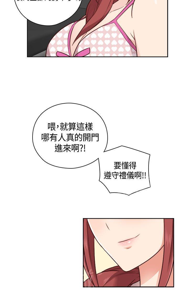 《H校园》漫画最新章节第50话 伤心免费下拉式在线观看章节第【4】张图片