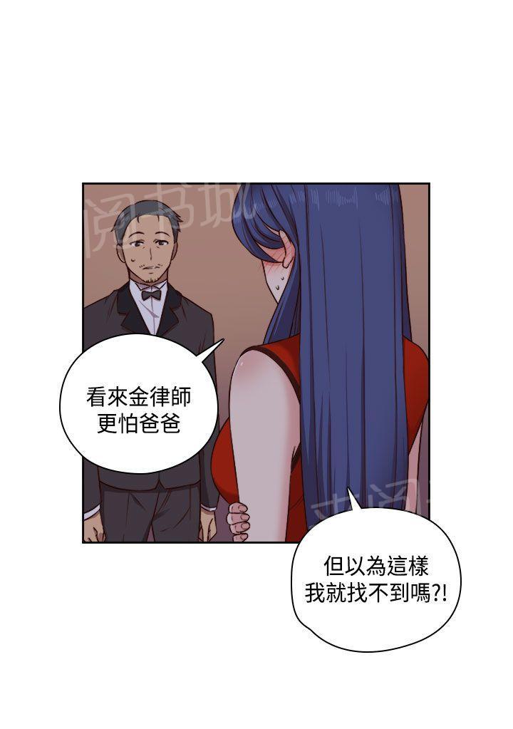 《H校园》漫画最新章节第51话 双性人！免费下拉式在线观看章节第【13】张图片