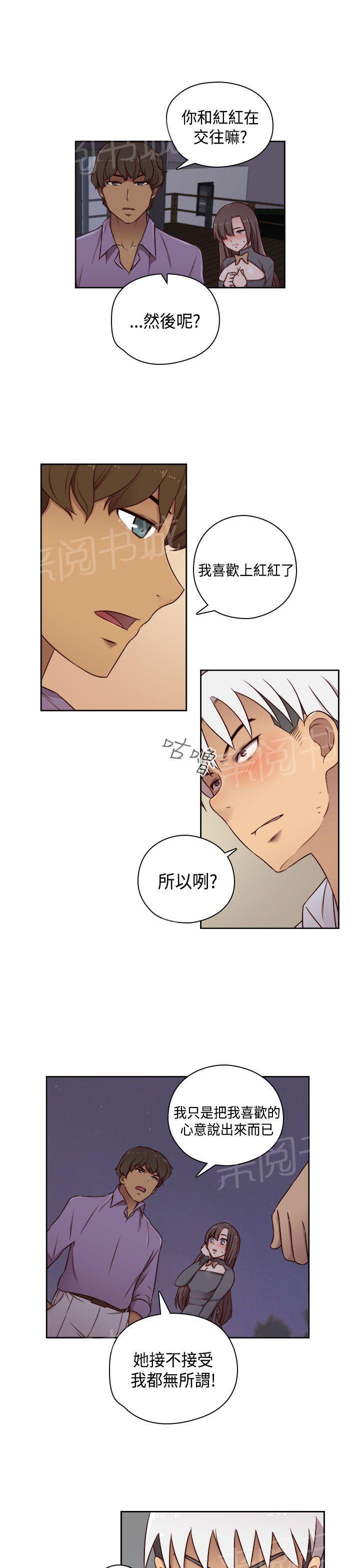 《H校园》漫画最新章节第51话 双性人！免费下拉式在线观看章节第【8】张图片