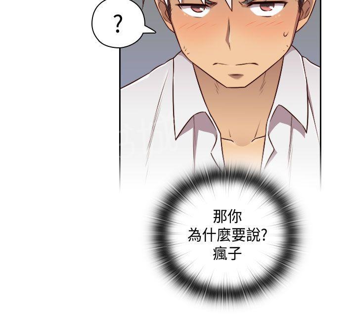 《H校园》漫画最新章节第51话 双性人！免费下拉式在线观看章节第【7】张图片