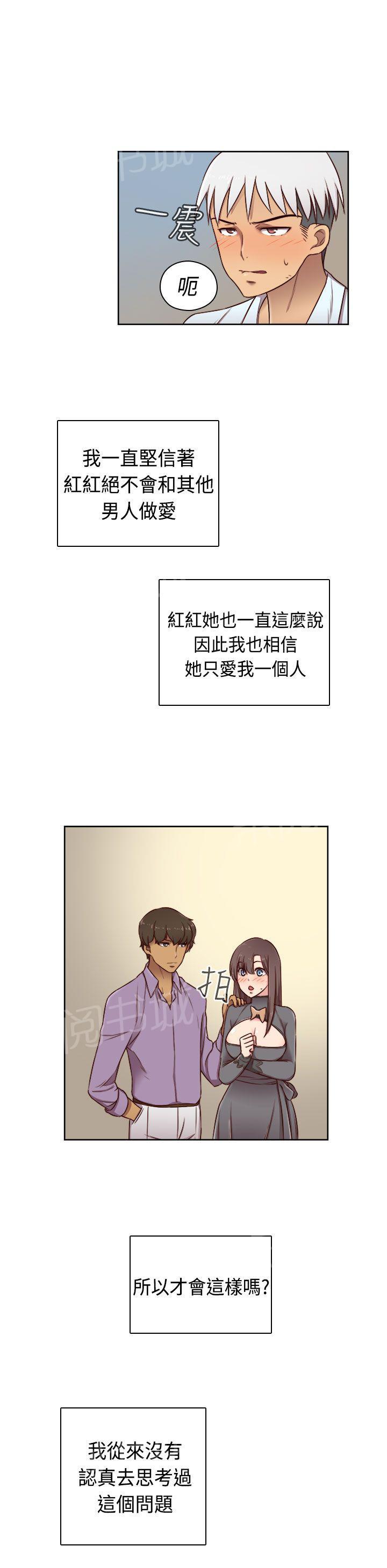 《H校园》漫画最新章节第51话 双性人！免费下拉式在线观看章节第【4】张图片