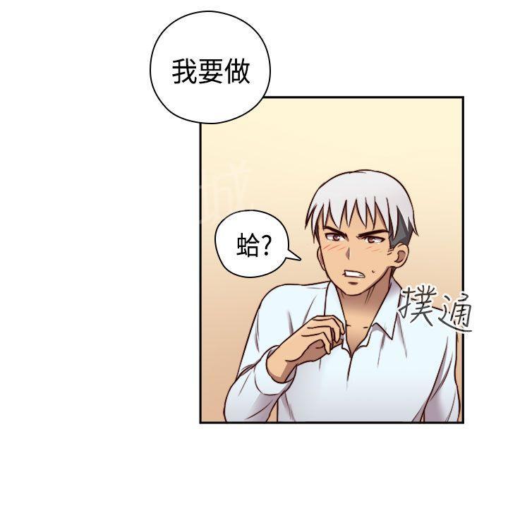 《H校园》漫画最新章节第51话 双性人！免费下拉式在线观看章节第【2】张图片