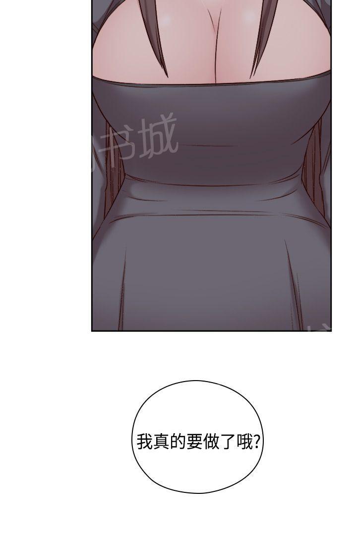 《H校园》漫画最新章节第52话 在旁边看着？免费下拉式在线观看章节第【24】张图片