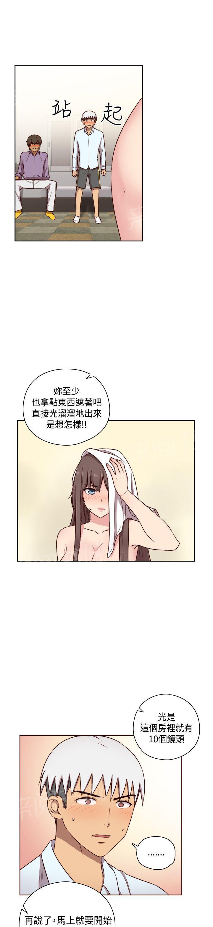 《H校园》漫画最新章节第52话 在旁边看着？免费下拉式在线观看章节第【18】张图片