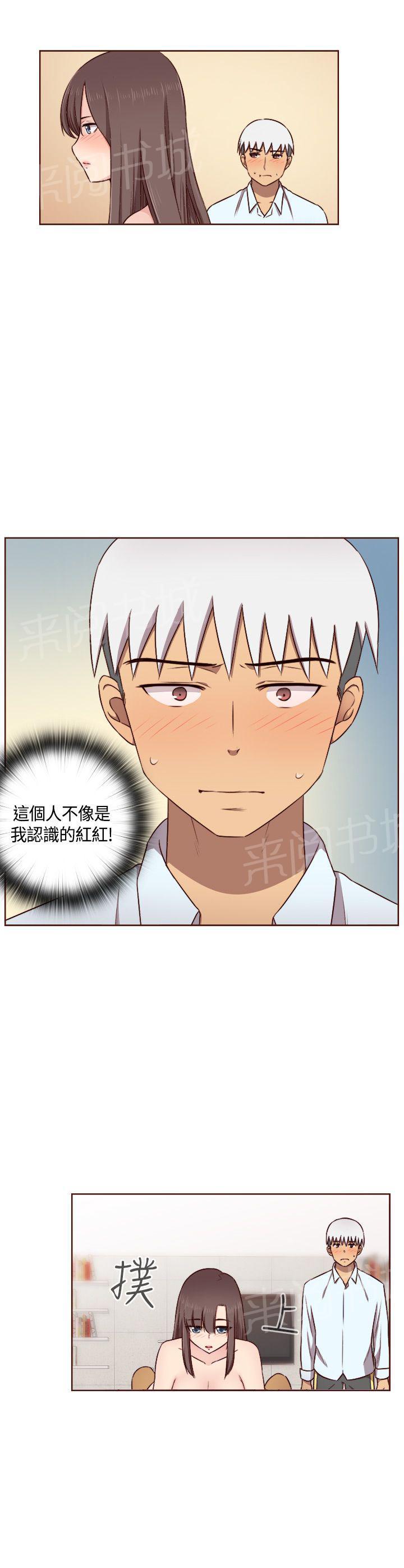 《H校园》漫画最新章节第52话 在旁边看着？免费下拉式在线观看章节第【16】张图片