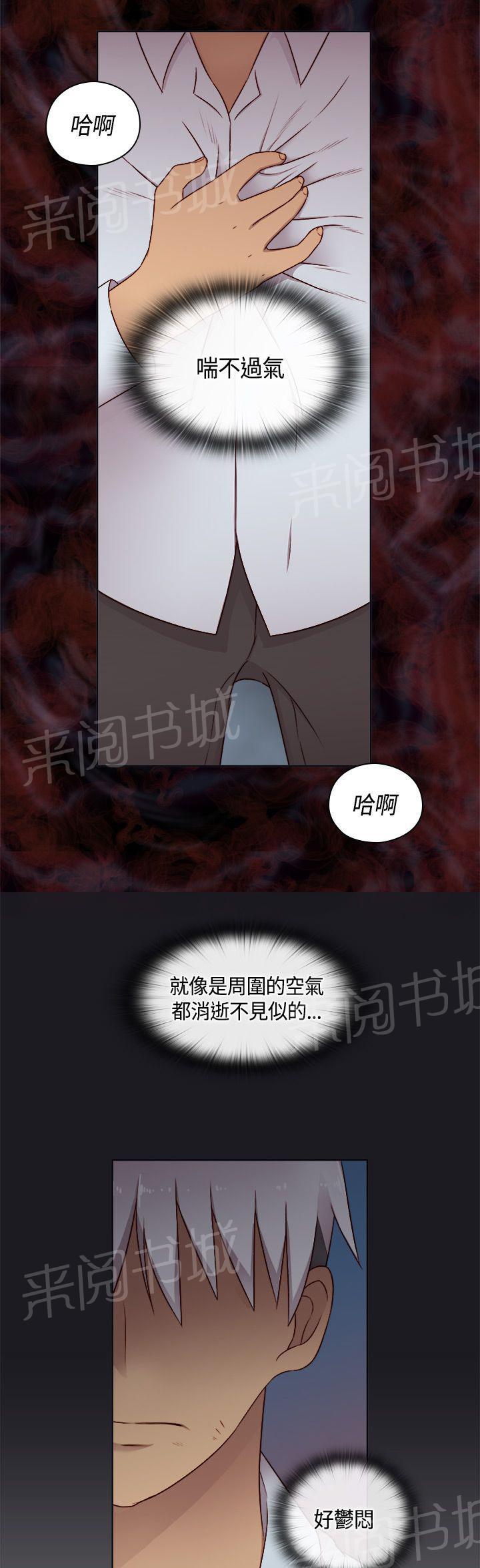 《H校园》漫画最新章节第52话 在旁边看着？免费下拉式在线观看章节第【9】张图片