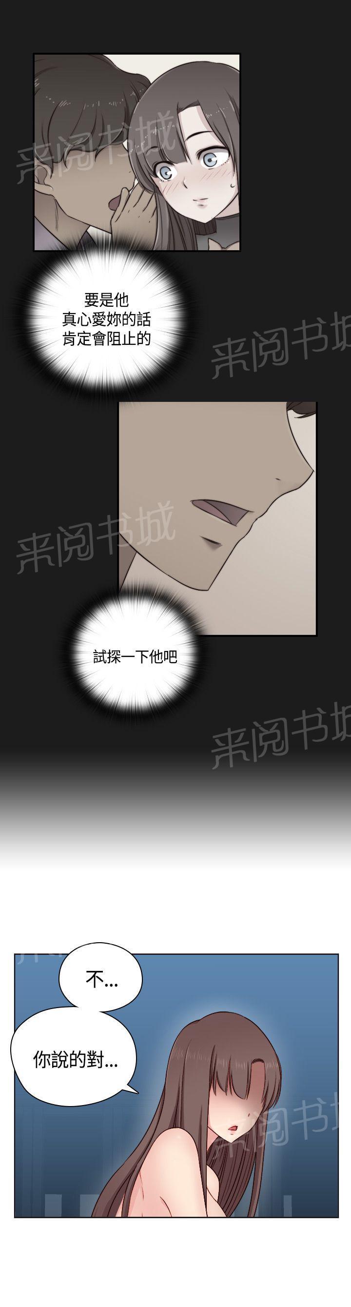 《H校园》漫画最新章节第52话 在旁边看着？免费下拉式在线观看章节第【2】张图片