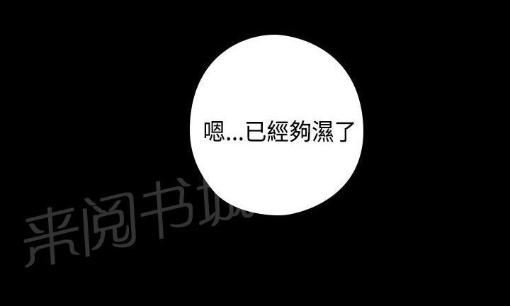 《H校园》漫画最新章节第54话 回归免费下拉式在线观看章节第【25】张图片