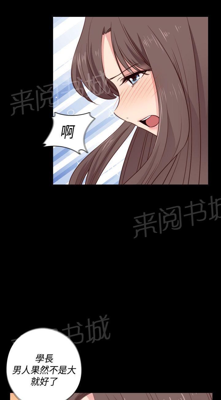 《H校园》漫画最新章节第54话 回归免费下拉式在线观看章节第【24】张图片