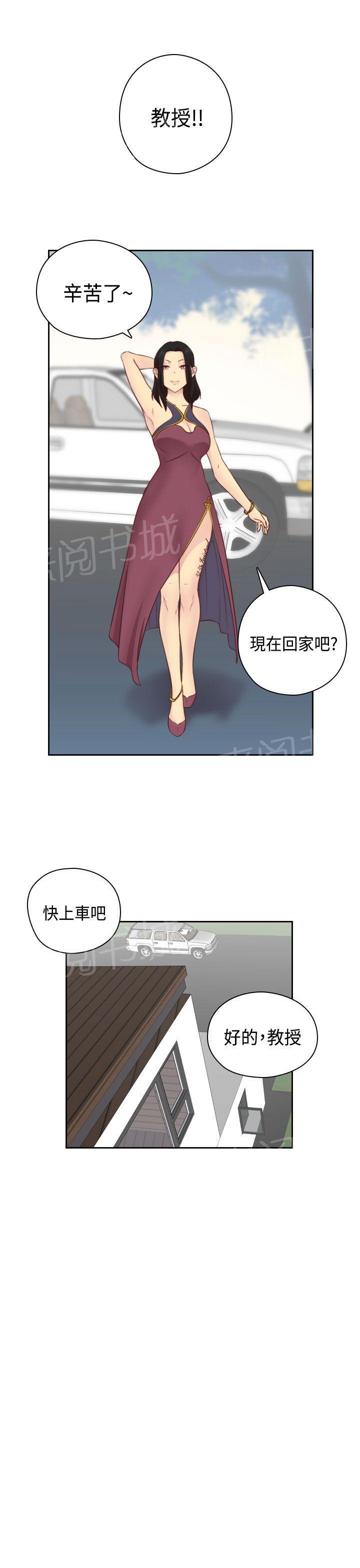 《H校园》漫画最新章节第54话 回归免费下拉式在线观看章节第【20】张图片