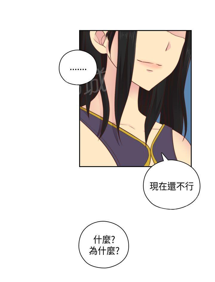 《H校园》漫画最新章节第54话 回归免费下拉式在线观看章节第【16】张图片