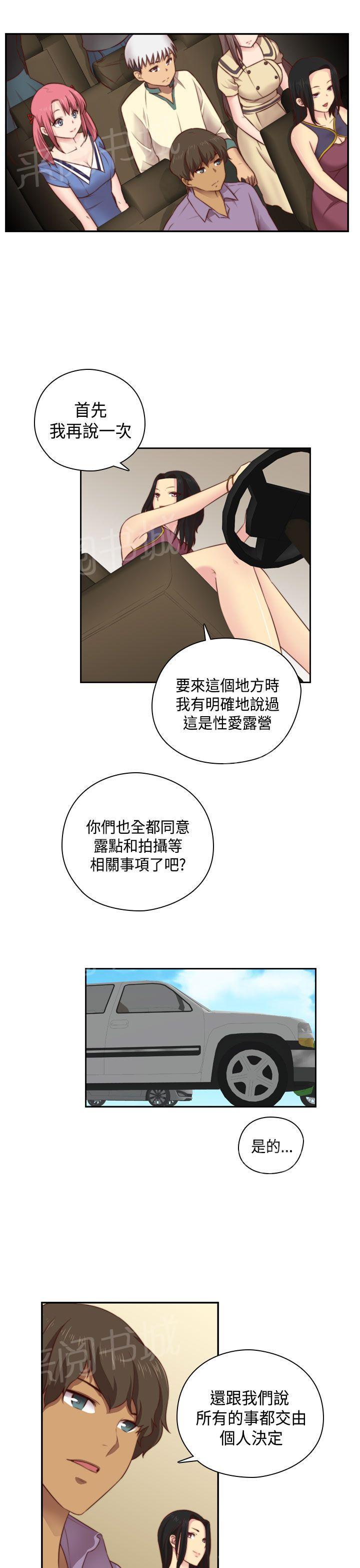 《H校园》漫画最新章节第54话 回归免费下拉式在线观看章节第【15】张图片