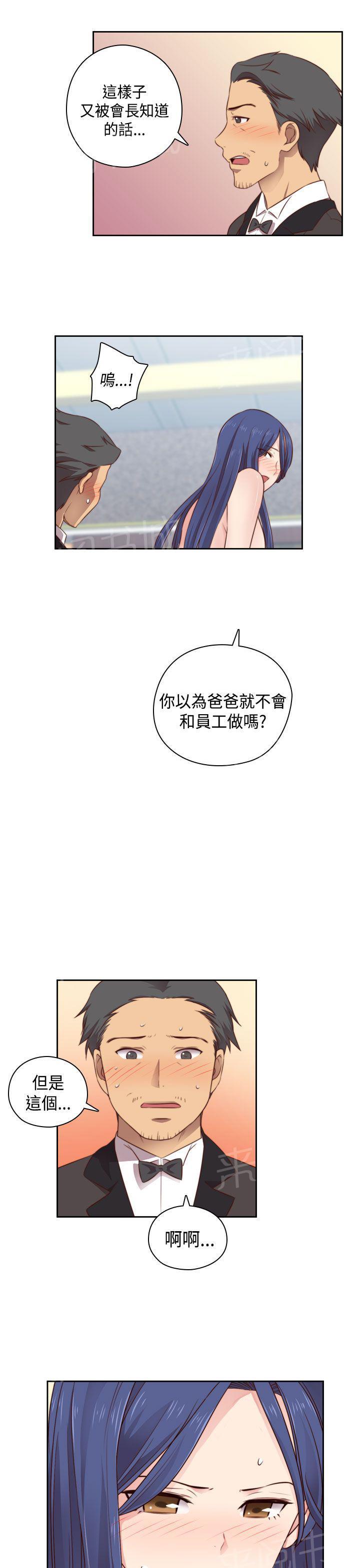 《H校园》漫画最新章节第54话 回归免费下拉式在线观看章节第【11】张图片