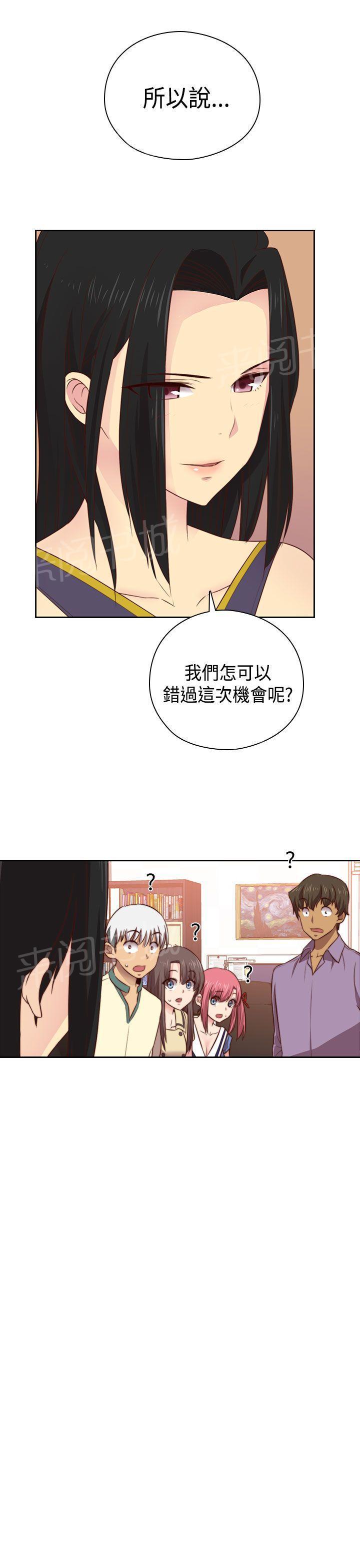 《H校园》漫画最新章节第55话 为什么和姐姐免费下拉式在线观看章节第【24】张图片