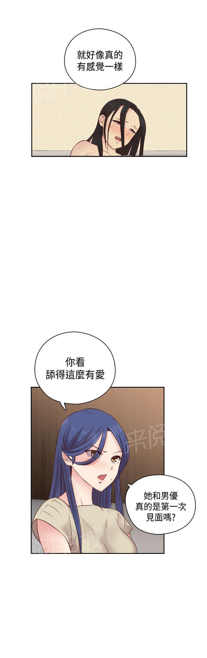 《H校园》漫画最新章节第55话 为什么和姐姐免费下拉式在线观看章节第【20】张图片