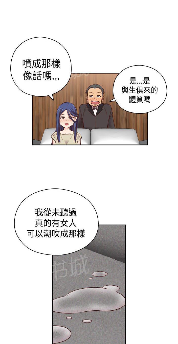 《H校园》漫画最新章节第55话 为什么和姐姐免费下拉式在线观看章节第【18】张图片