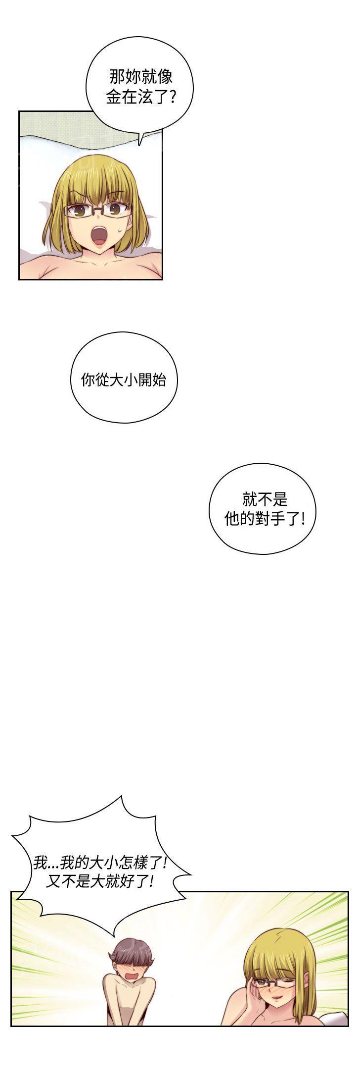 《H校园》漫画最新章节第56话 喜欢上了他免费下拉式在线观看章节第【26】张图片