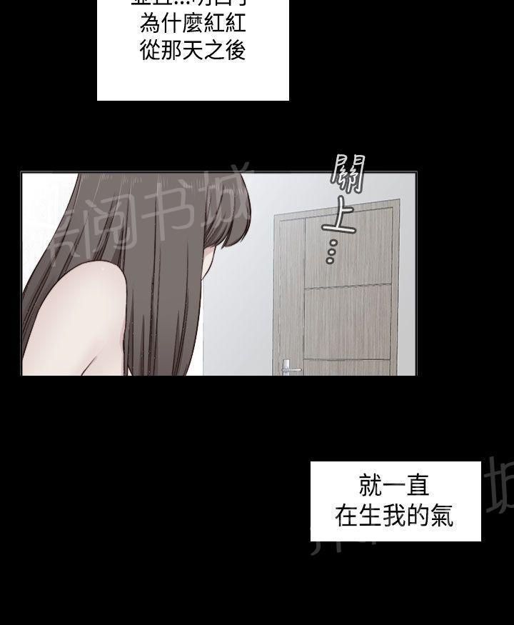 《H校园》漫画最新章节第56话 喜欢上了他免费下拉式在线观看章节第【13】张图片