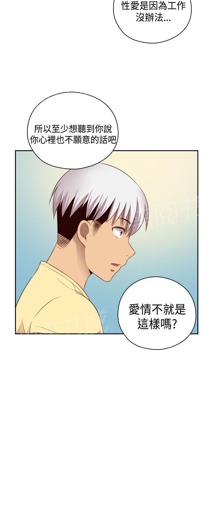 《H校园》漫画最新章节第56话 喜欢上了他免费下拉式在线观看章节第【8】张图片