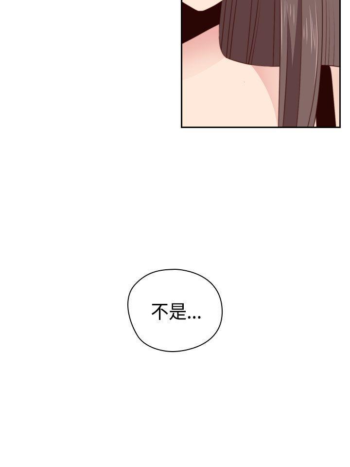 《H校园》漫画最新章节第56话 喜欢上了他免费下拉式在线观看章节第【2】张图片