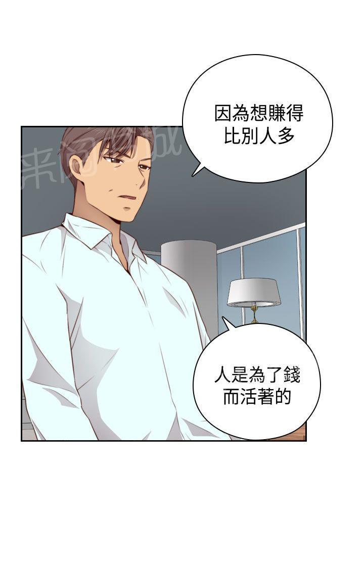 《H校园》漫画最新章节第57话 正式影片免费下拉式在线观看章节第【10】张图片