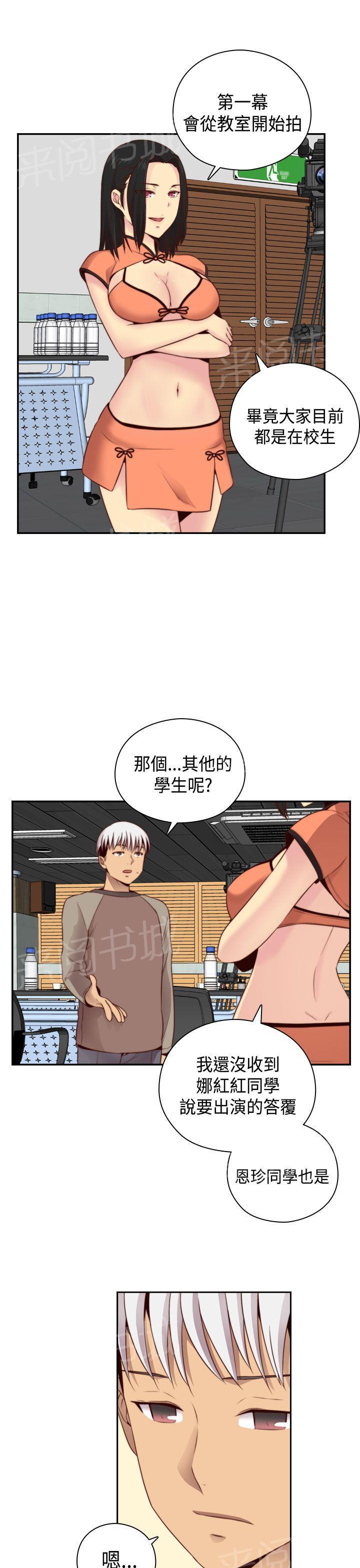 《H校园》漫画最新章节第57话 正式影片免费下拉式在线观看章节第【6】张图片