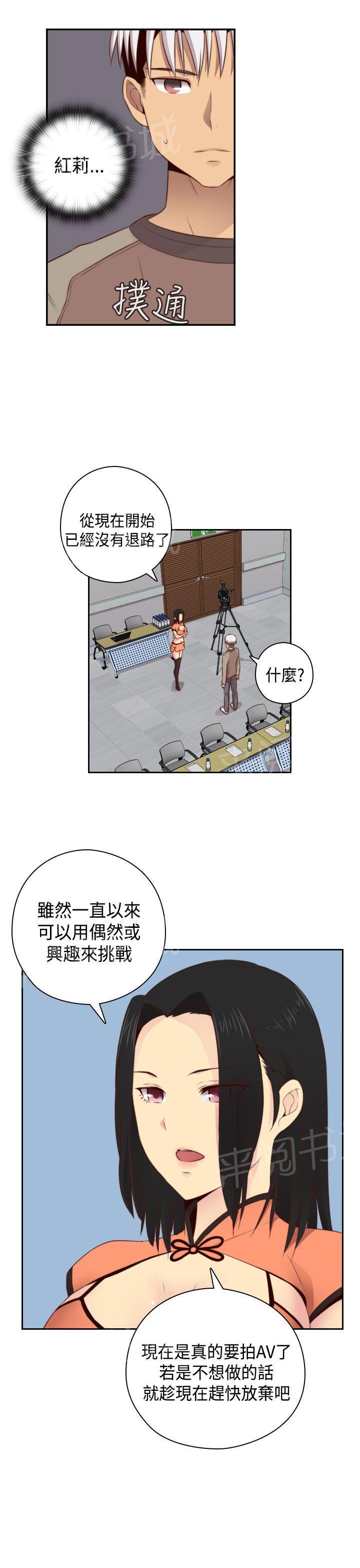 《H校园》漫画最新章节第57话 正式影片免费下拉式在线观看章节第【4】张图片