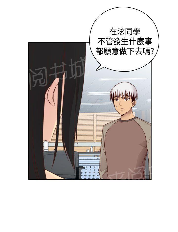 《H校园》漫画最新章节第57话 正式影片免费下拉式在线观看章节第【3】张图片