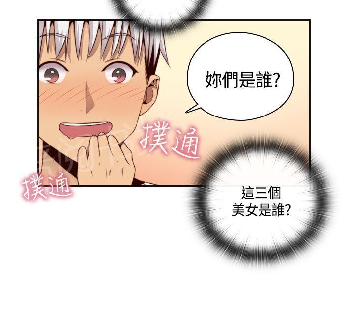 《H校园》漫画最新章节第58话 可惜了免费下拉式在线观看章节第【14】张图片