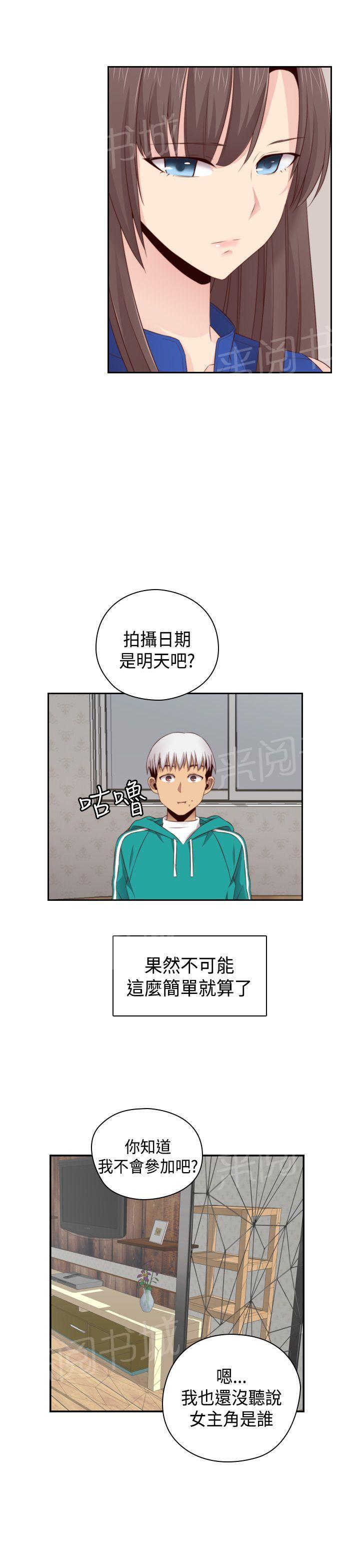 《H校园》漫画最新章节第59话 所以分手吧免费下拉式在线观看章节第【9】张图片