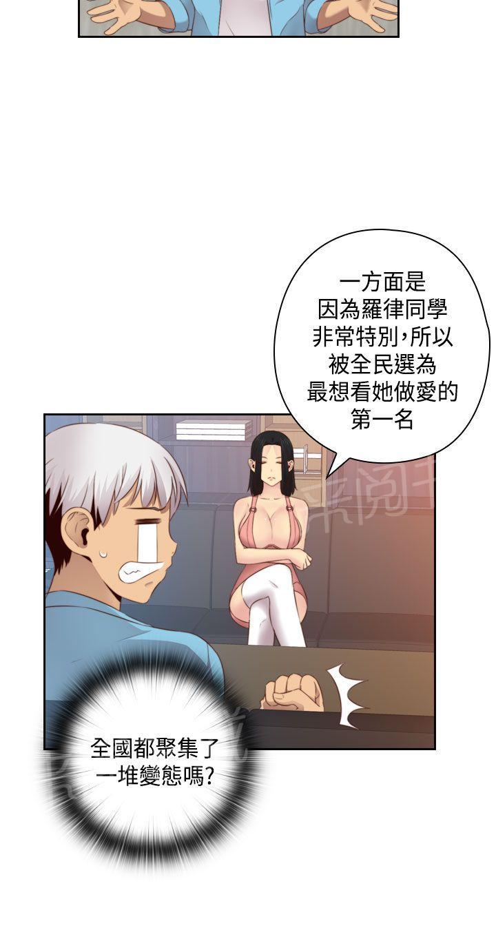 《H校园》漫画最新章节第60话 开始拍摄免费下拉式在线观看章节第【9】张图片