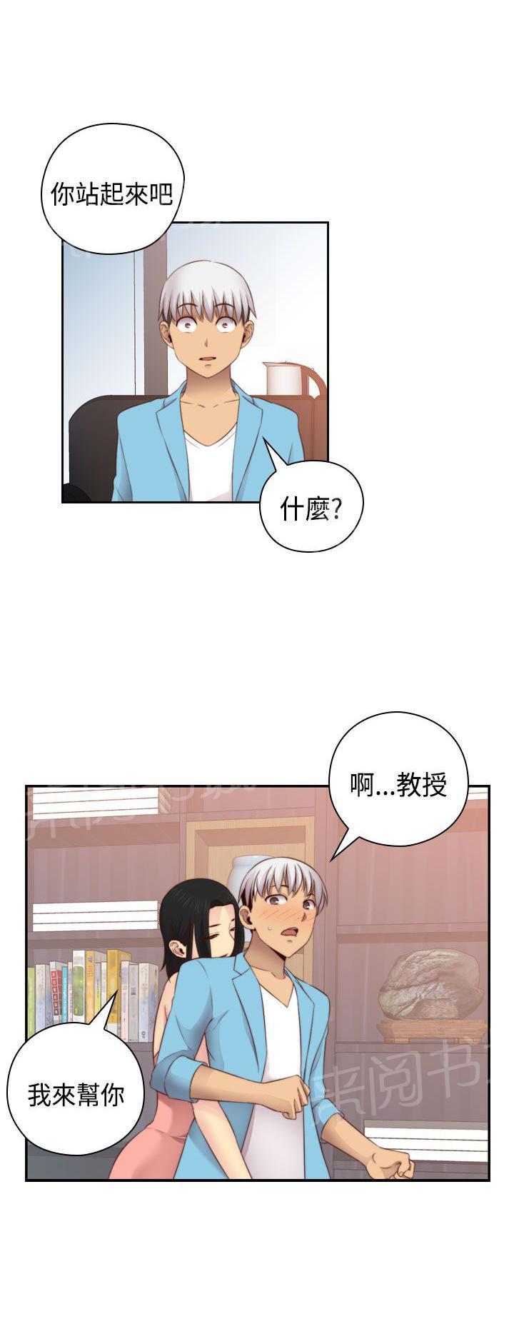 《H校园》漫画最新章节第60话 开始拍摄免费下拉式在线观看章节第【4】张图片