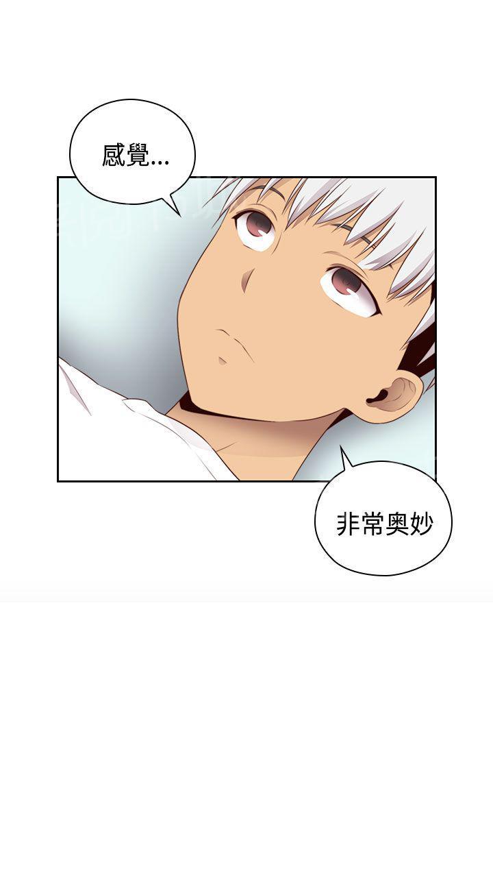 《H校园》漫画最新章节第61话 奇怪的结束免费下拉式在线观看章节第【21】张图片