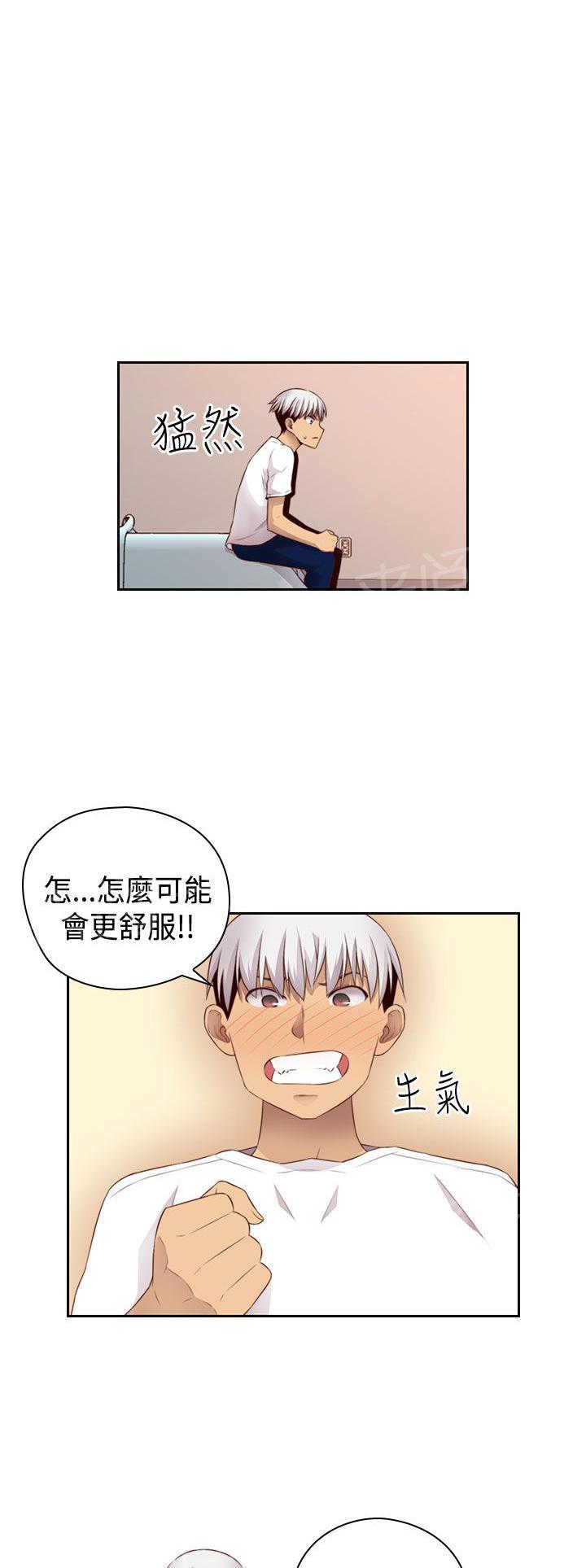 《H校园》漫画最新章节第61话 奇怪的结束免费下拉式在线观看章节第【20】张图片