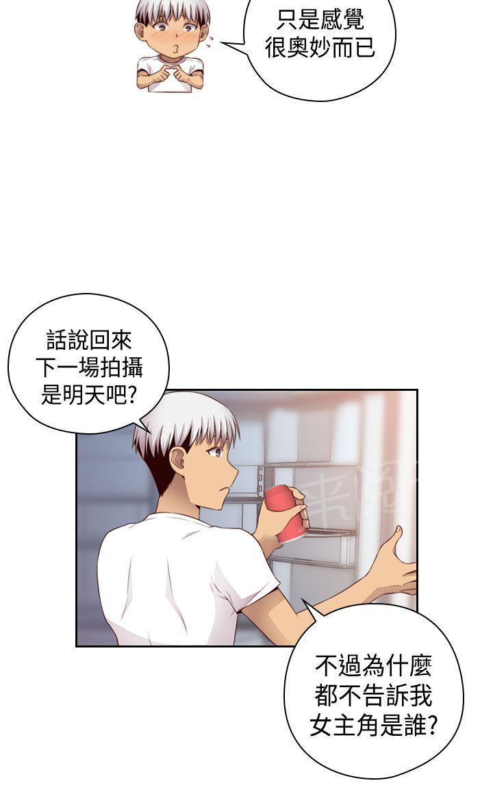 《H校园》漫画最新章节第61话 奇怪的结束免费下拉式在线观看章节第【19】张图片