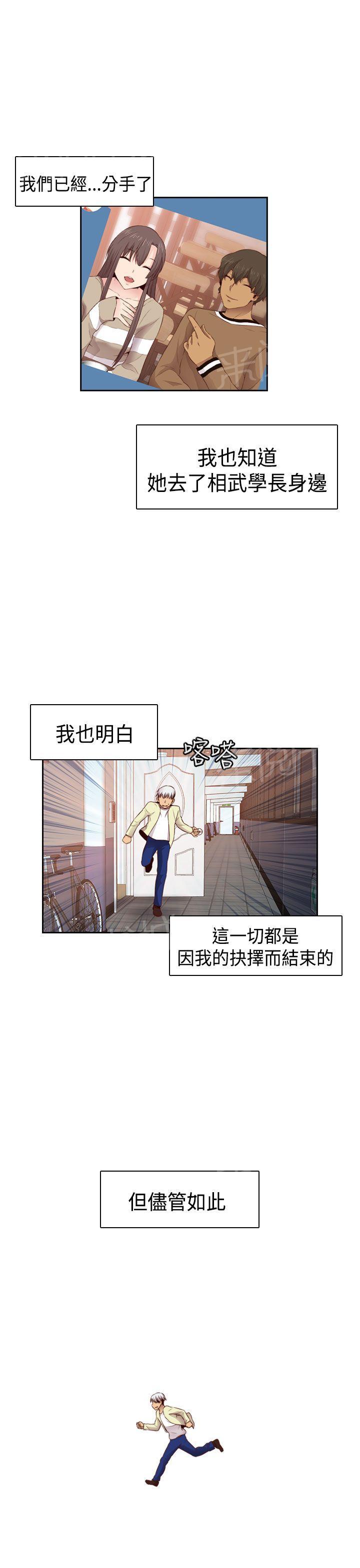 《H校园》漫画最新章节第61话 奇怪的结束免费下拉式在线观看章节第【14】张图片