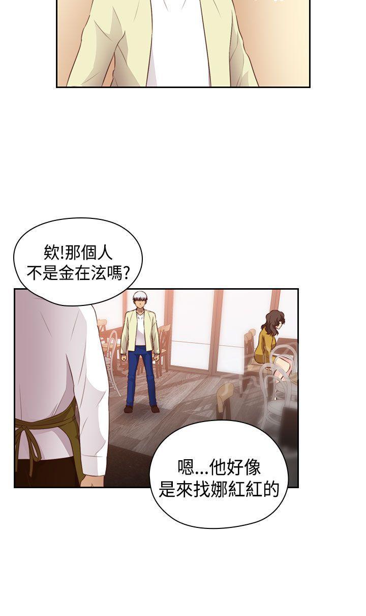 《H校园》漫画最新章节第61话 奇怪的结束免费下拉式在线观看章节第【11】张图片