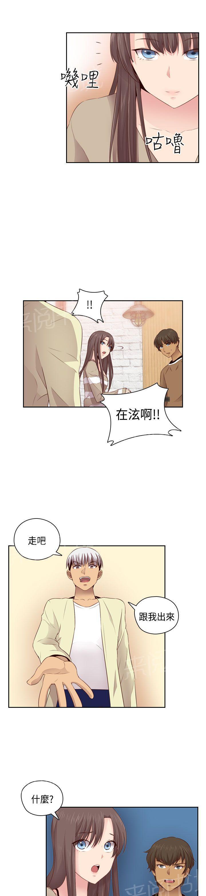 《H校园》漫画最新章节第61话 奇怪的结束免费下拉式在线观看章节第【10】张图片