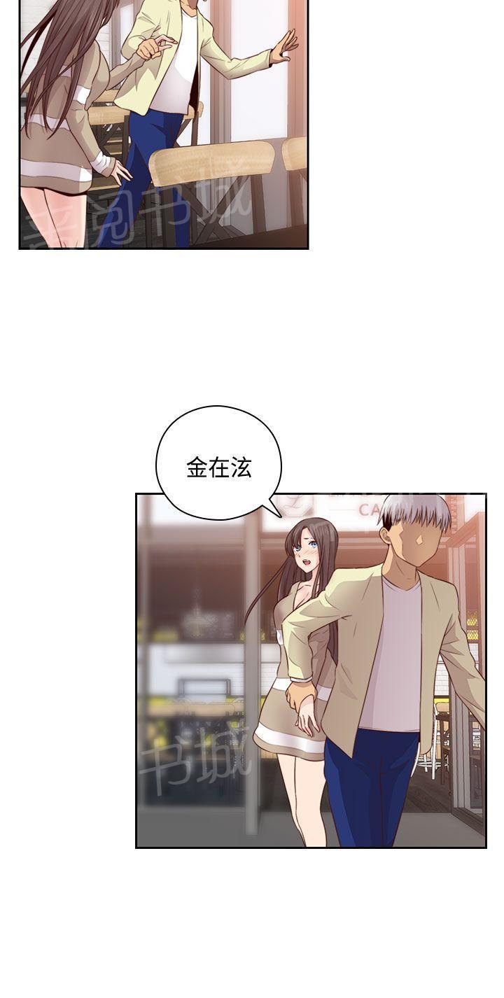 《H校园》漫画最新章节第61话 奇怪的结束免费下拉式在线观看章节第【7】张图片