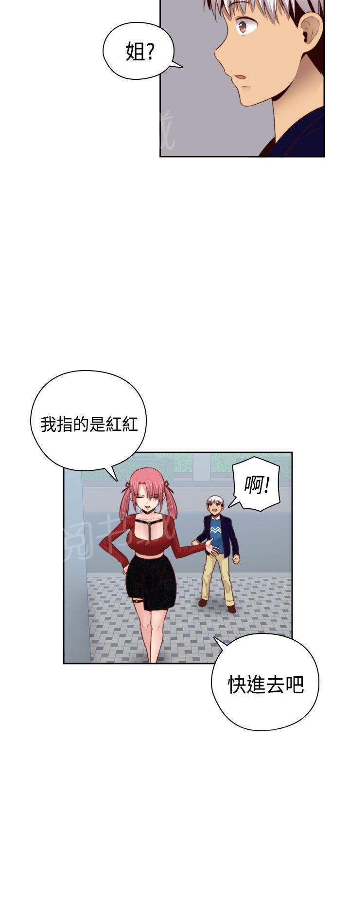 《H校园》漫画最新章节第64话 不能继续爱你免费下拉式在线观看章节第【13】张图片